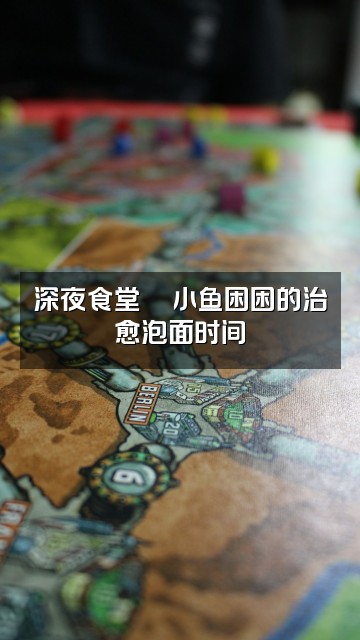 抖音小鱼困困🐟(助眠版)视频封面:深夜食堂🍜小鱼困困的治愈泡面时间